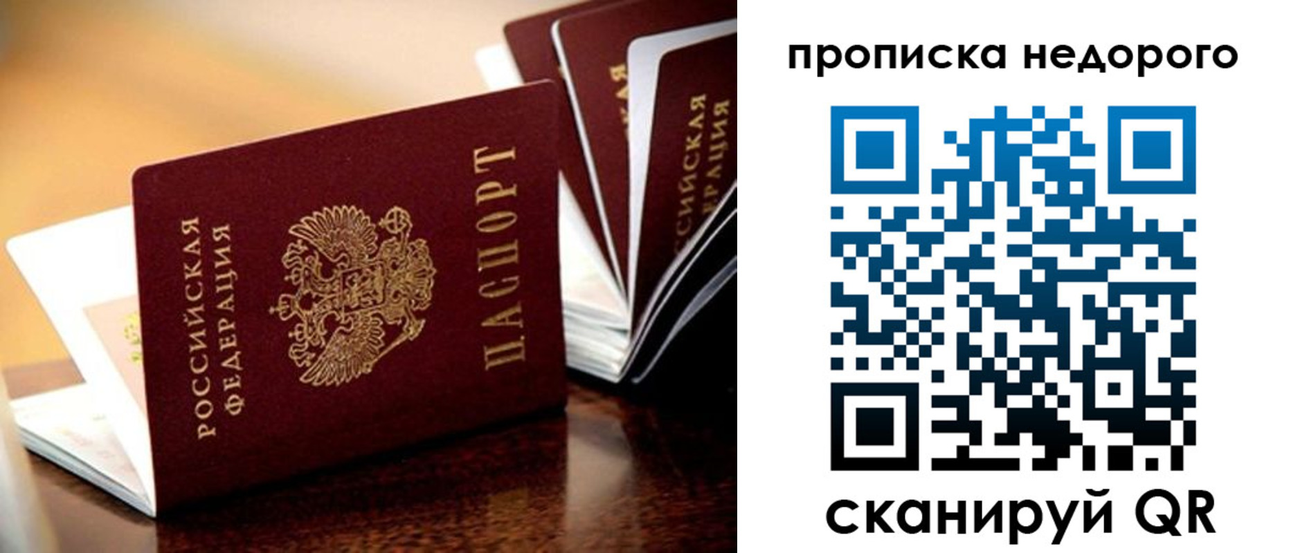 временная прописка в Можге