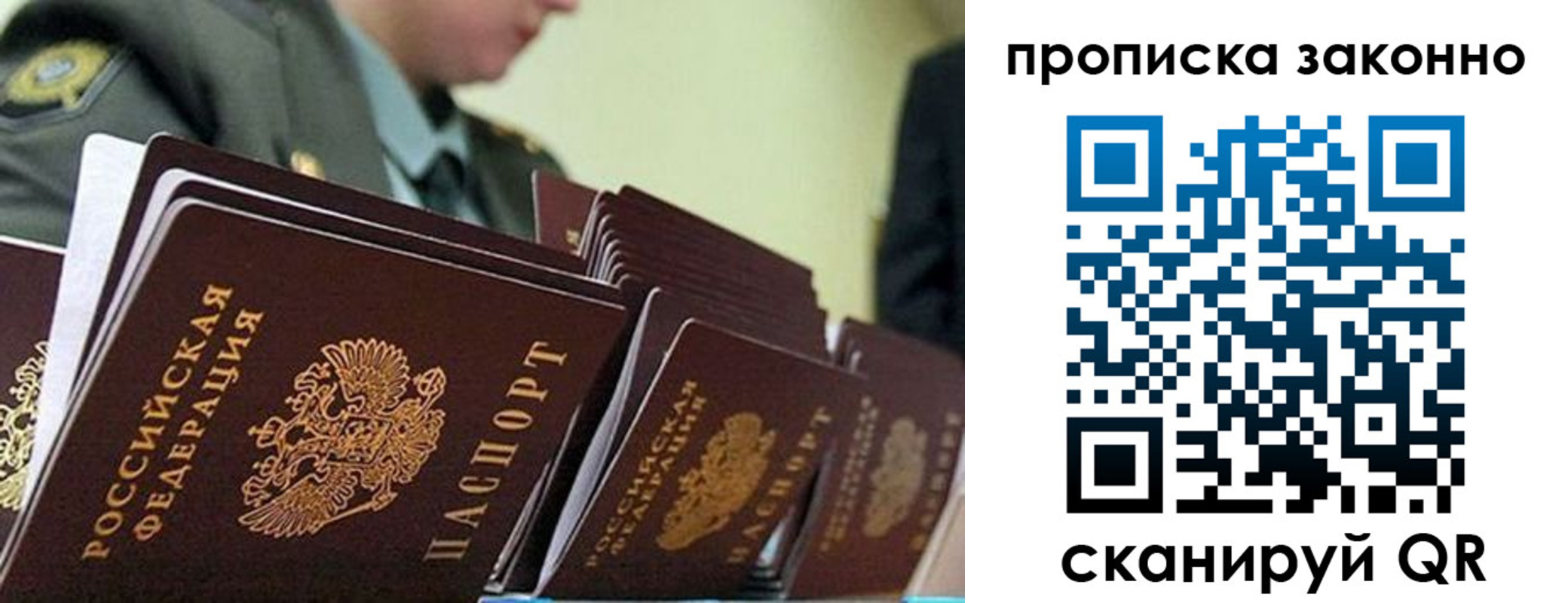временная регистрация поиск в Можге