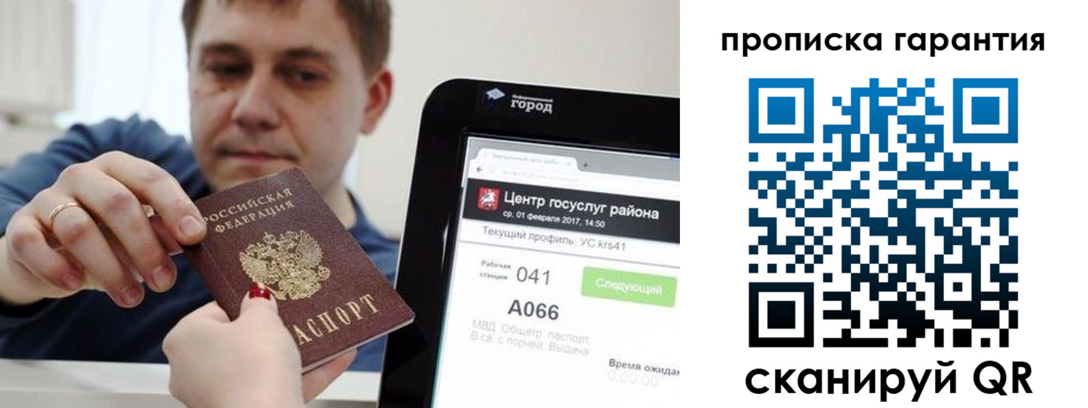 миграционный учет в Можге
