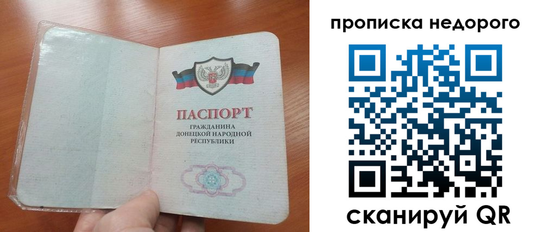 прописка паспорт в Можге