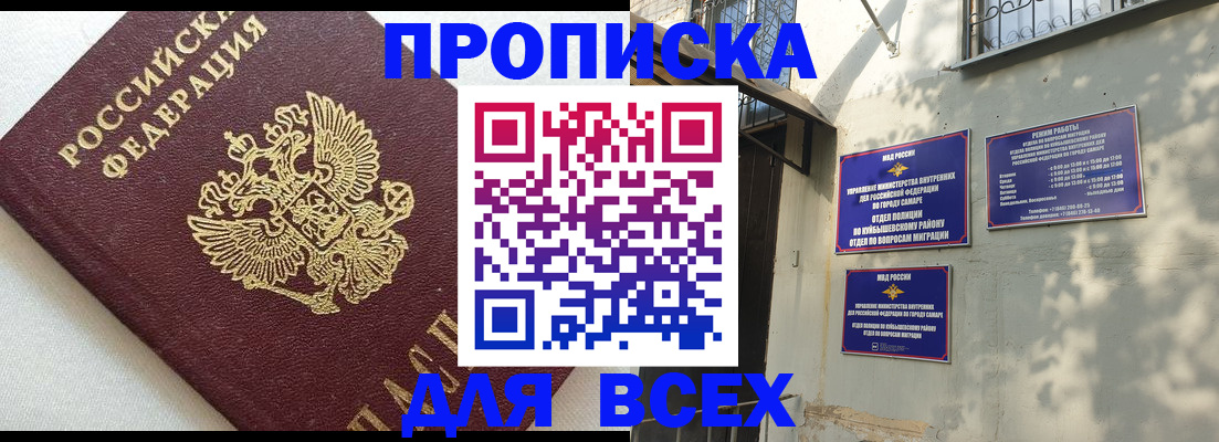 прописка 2025 в Можге