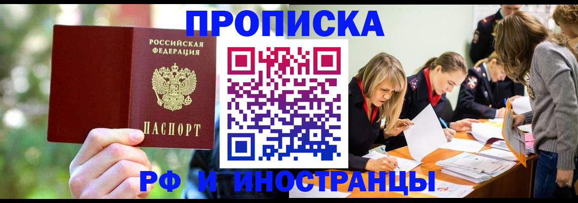 временная регистрация 2025 в Можге