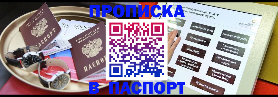 регистрация для школы в Можге