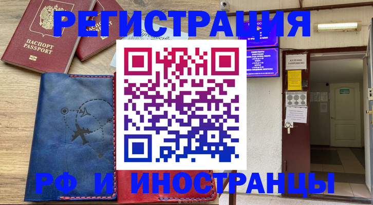 временная регистрация 2025 в Можге