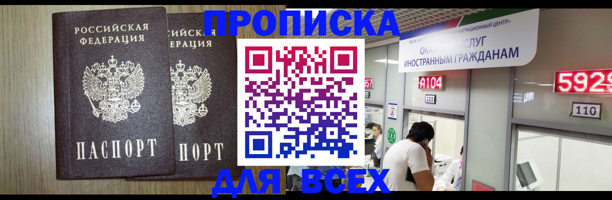 временная регистрация в квартире в Можге