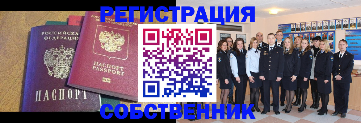 прописка гарантия в Можге