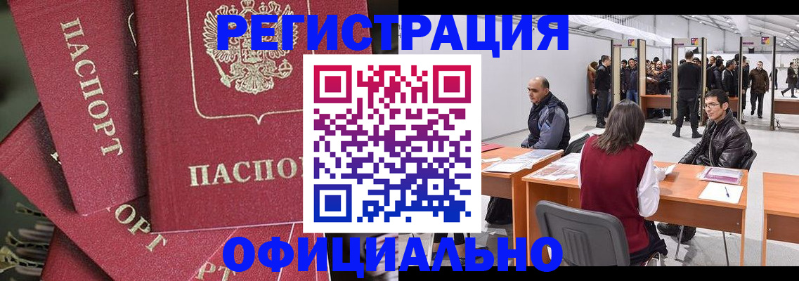 прописка для кредита в Можге